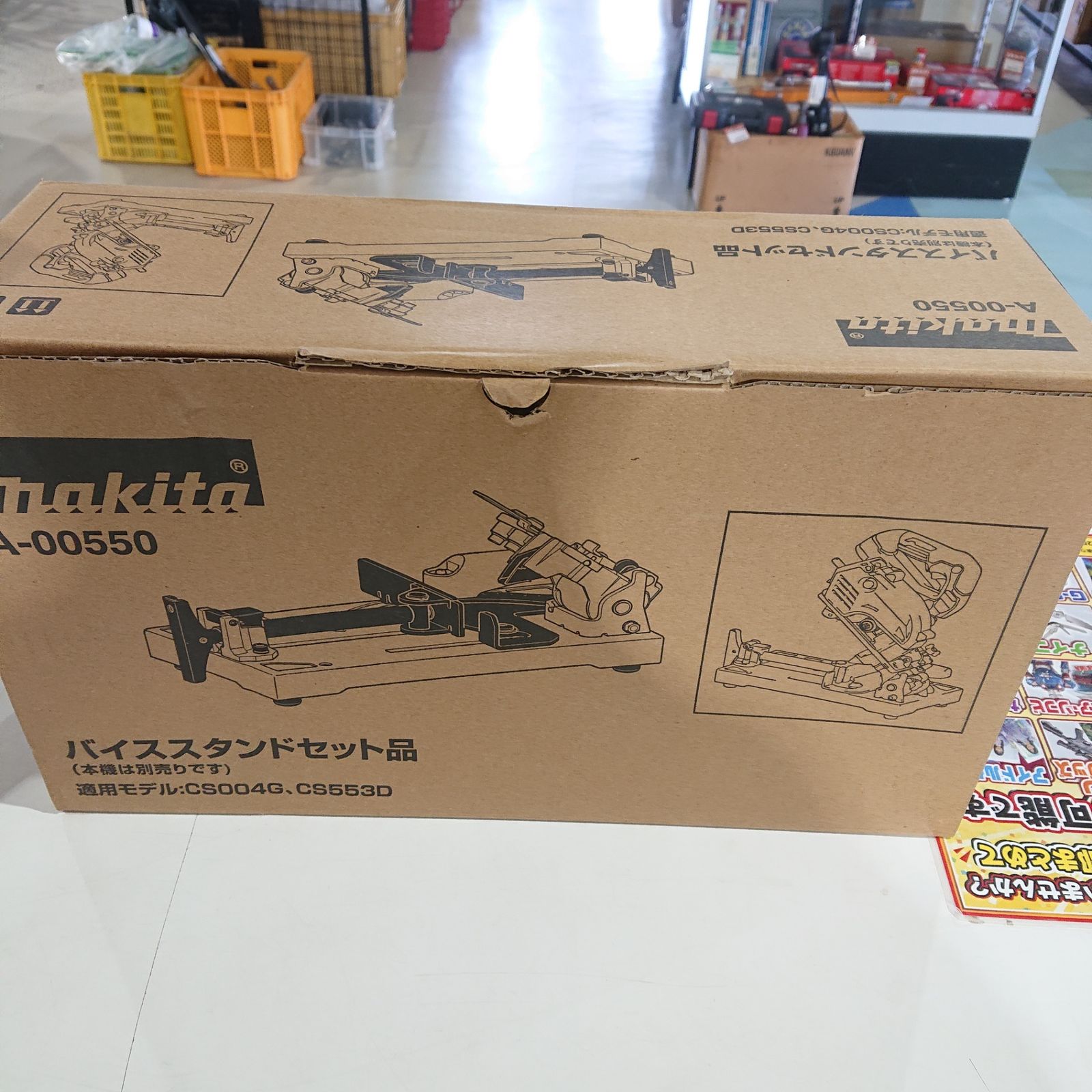 MAKITA マキタ A-00550 バイススタンド