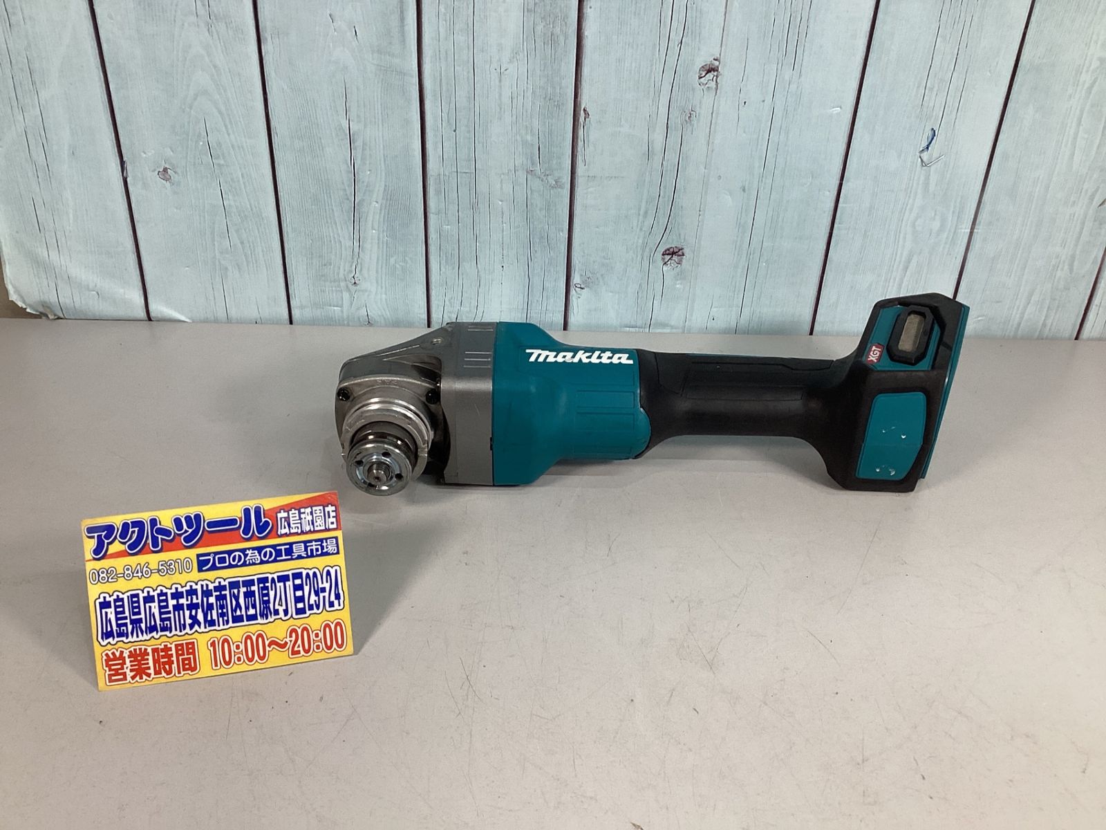 ★マキタ(makita) 100mmコードレスディスクグラインダ GA001GZ アクトツール広島祇園店