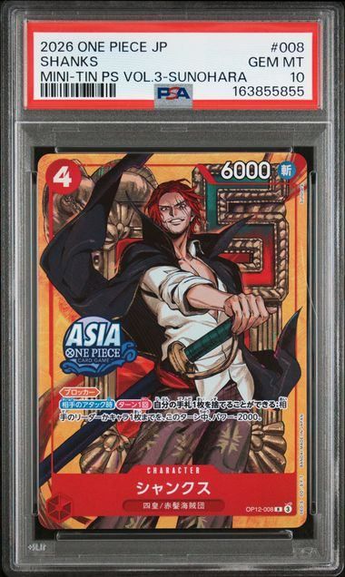 【PSA10】シャンクス(R){赤}〈OP12-008〉(ASIAロゴ/illust:Sunohara)[ミニティンパックセット vol.3] 28,457円