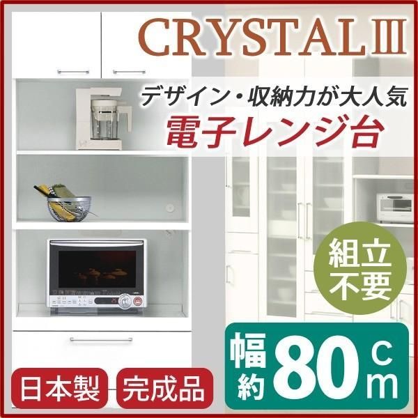 レンジ台 キッチン収納 幅80cm ホワイト 可動棚 2口コンセント付き 日本製 トリプルハイタイプレンジボード 完成品 開梱設置