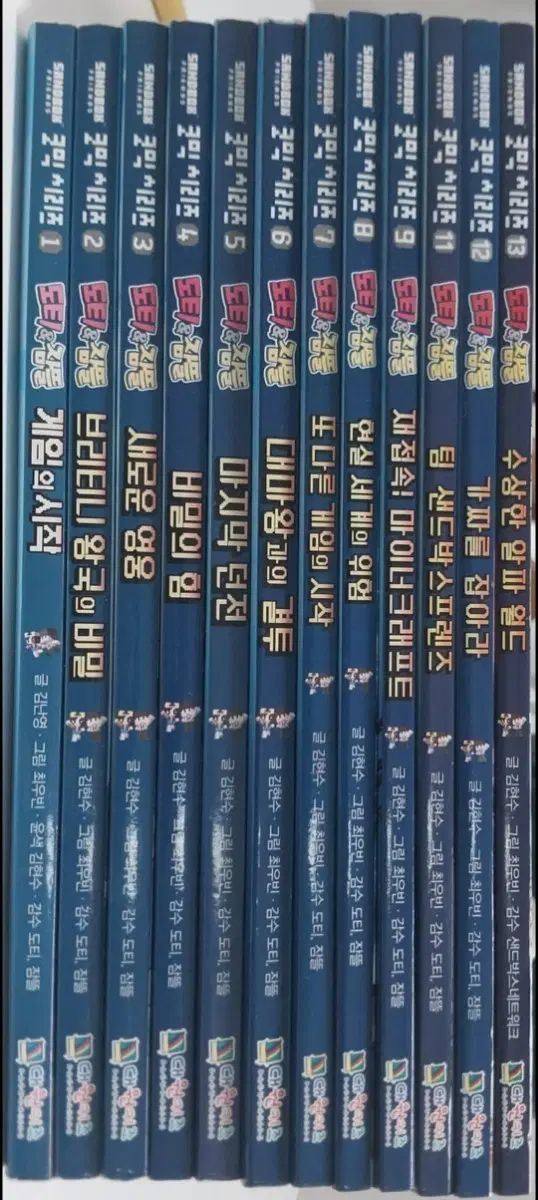 ドティ チャムトゥル コミック シリーズ 1 巻 13 