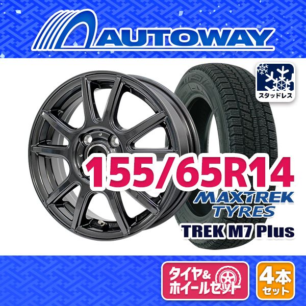 【AUTOWAY】155/65R14 MAXTREK TREK M7 Plus スタッドレスタイヤホイールセット 2026年製 + EMBELY S10 14x4.5 +45 100x4 GM 14インチ 冬タイヤ 26,260円
