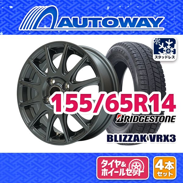 【AUTOWAY】155/65R14 BRIDGESTONE BLIZZAK VRX3 スタッドレスタイヤホイールセット 2026年製 + EMBELY S12 14x4.5 45 100x4 GM 14インチ 冬タイヤ