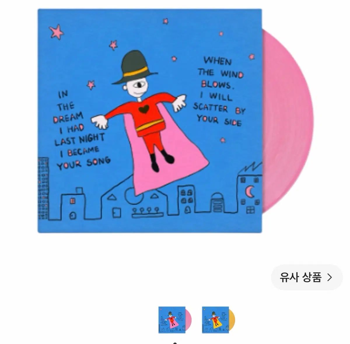 パク・ヒョシン(PARK HYOSHIN) ヒーロー lp ピンク
