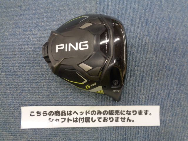 ピン PING G430 LST 2022　10.5度　中古ドライバー　ヘッドのみ 700166 21,158円