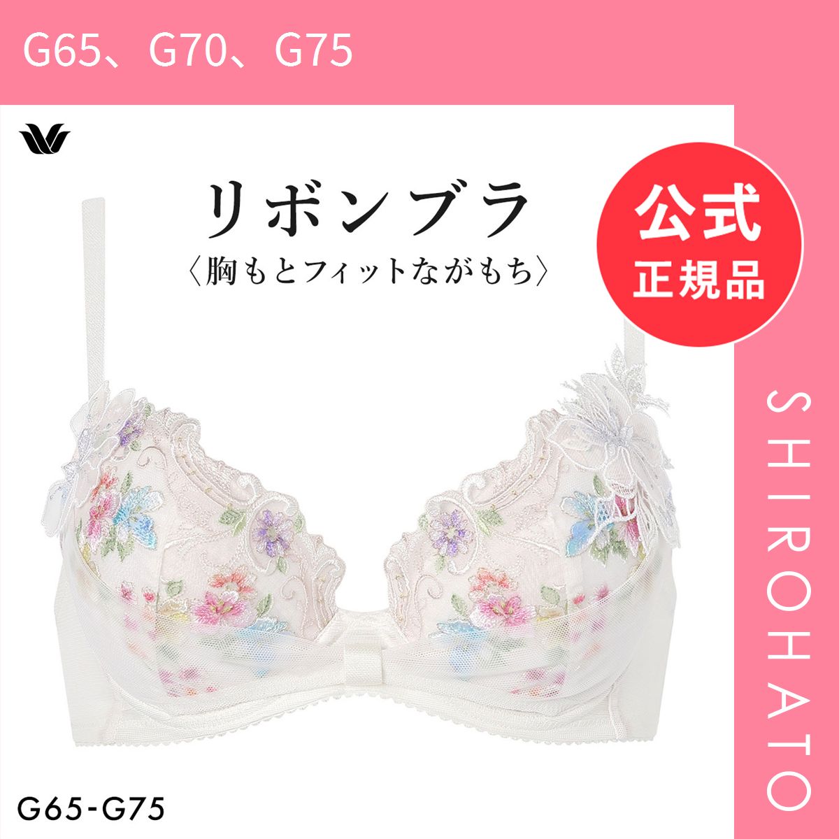 【新品】ワコール リボンブラ 胸もとフィットながもち BXB400 プレシャス ブラジャー 大きいサイズ G Wacoal(G65、G70、G75)