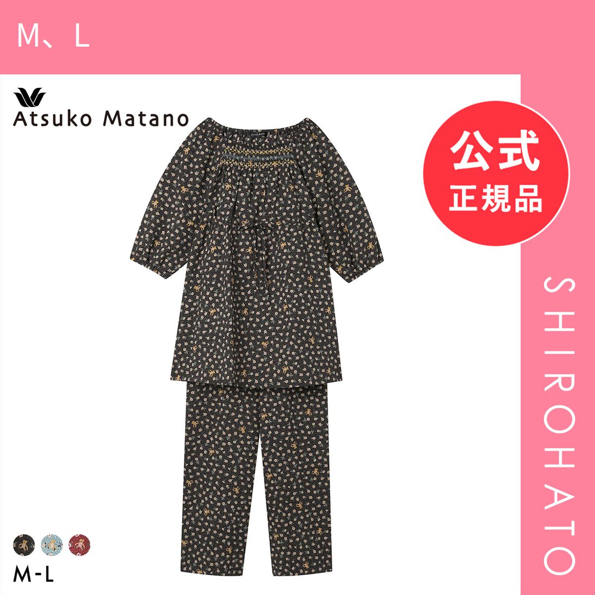 【新品】ワコール マタノアツコ ルームウェア パジャマ 上下セット 7分袖ロング丈パンツ 綿100％ Wacoal ATSUKO MATANO(M、L)