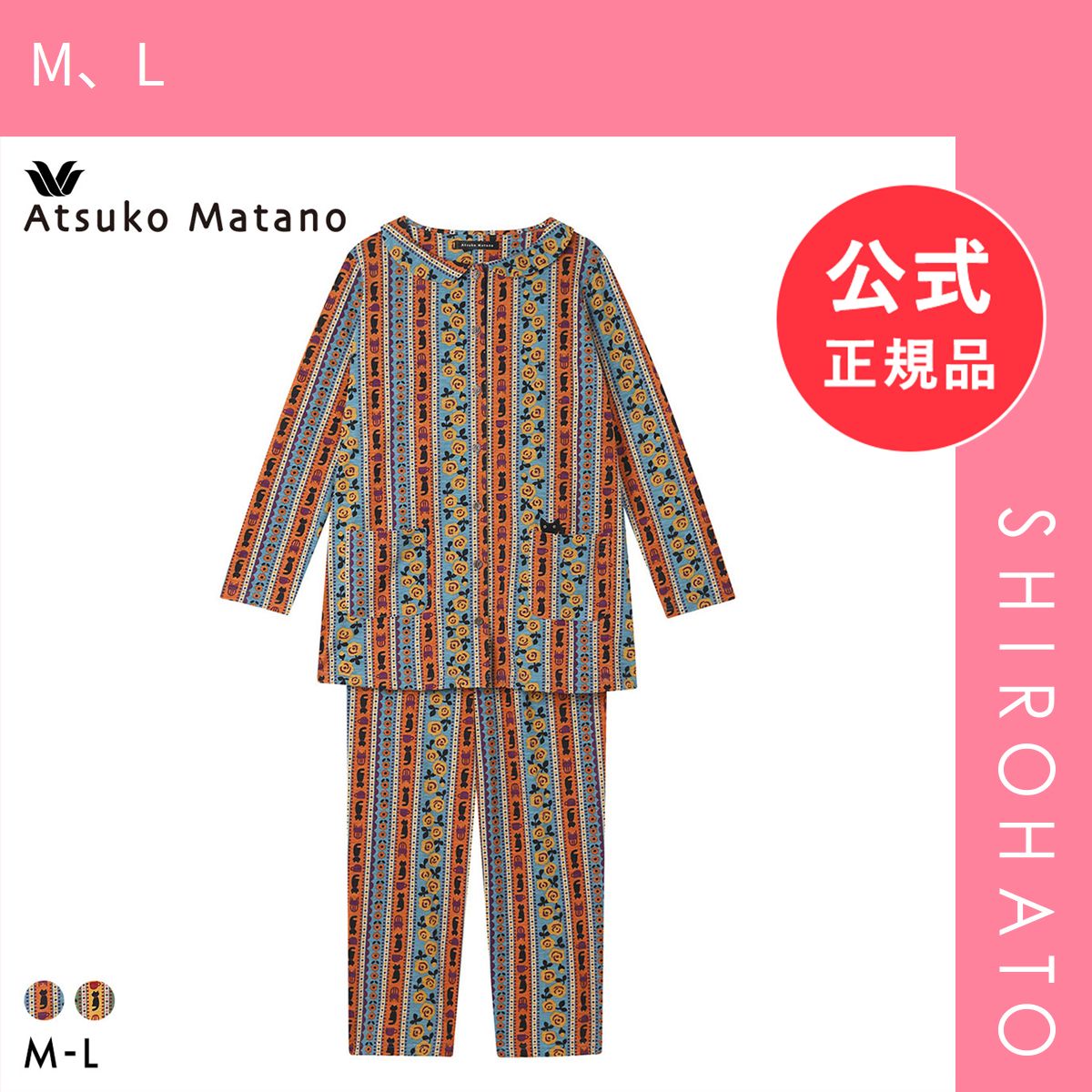 【新品】ワコール マタノアツコ 黒ねことバラ 長袖 パジャマ 上下セット ルームウェア 綿100％ レディース Wacoal ATSUKO MATANO(M、L)