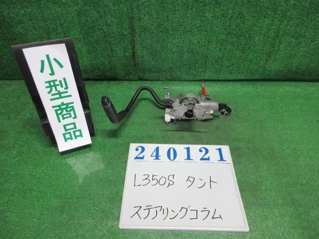 タント CBA-L350S ｼﾌﾄﾚﾊﾞｰ 33530-B2060-010