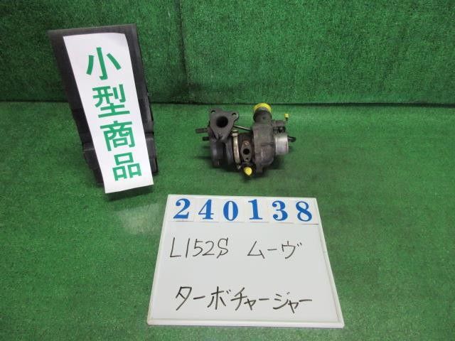 ムーヴ ABA-L152S ﾀｰﾎﾞﾁｬｰｼﾞｬｰ 17200-97213