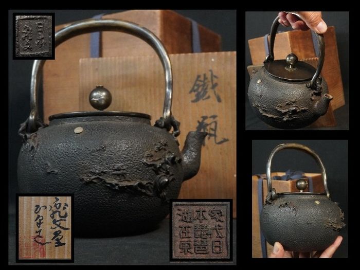 亀文堂造　銀象嵌　茶瓶　鉄瓶　煎茶道具　茶器　在銘　共箱 52,800円
