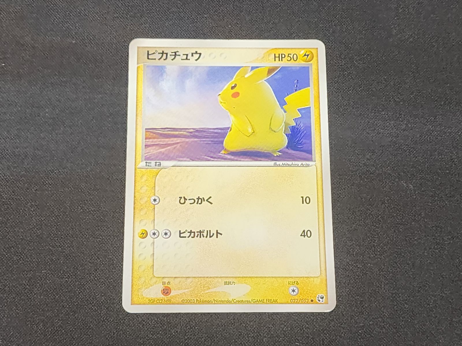 PC Pokemon Card Pikachu Normal 022/053 Desert Kiseki ※Check product description