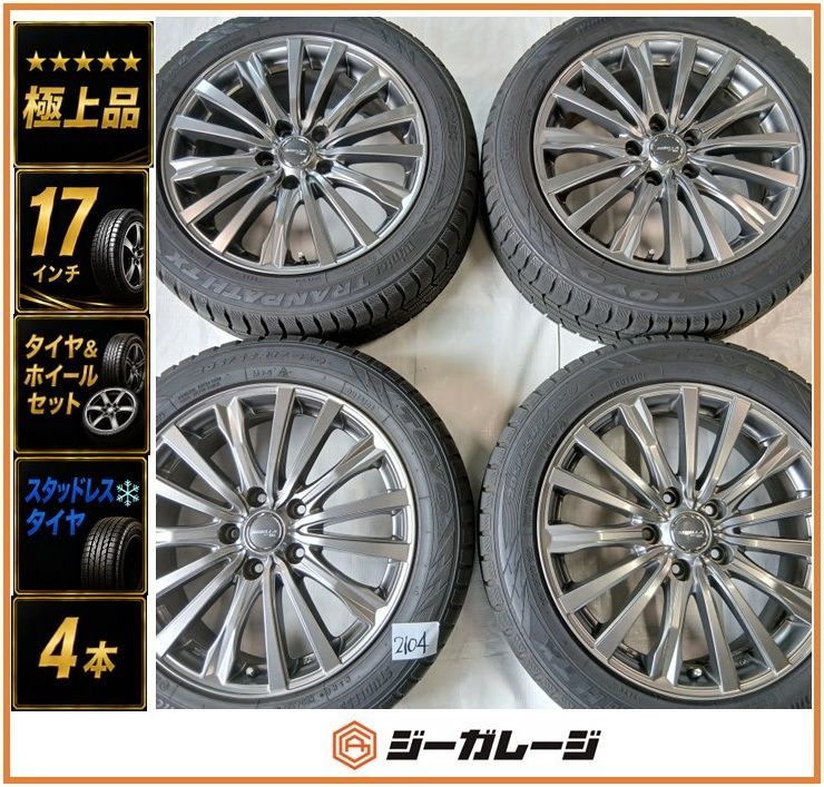『極上品』『タイヤ2024年製』17インチ アルミホイール＆スタッドレスタイヤ 4本セット トピー シビラW5 7.0J-17 +48 5/114.3 & スタッドレスタイヤ トーヨー ウィンタートランパス TX 205/55R17 送料無料 ステップワゴン
