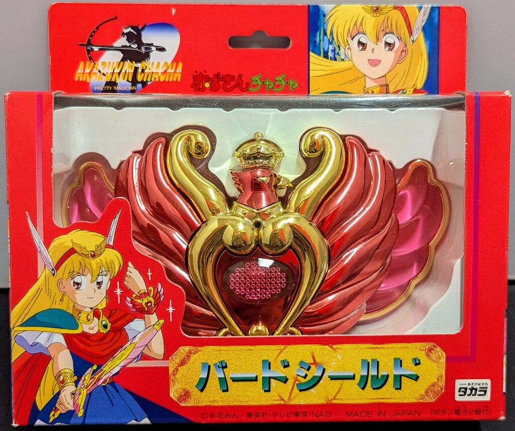 【新品未開封】赤ずきんチャチャ バードシールド タカラ タカラ 赤ずきんチャチャ バードシールド - メルカリ