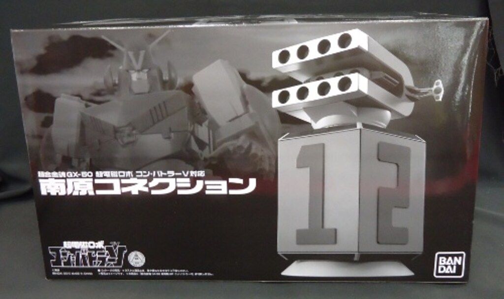 バンダイ 超合金魂 南原コネクション GX-50