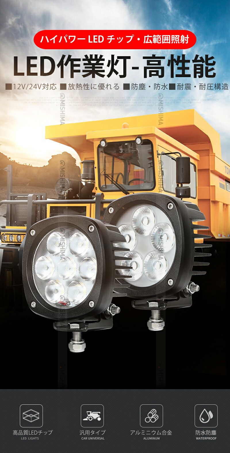 LED作業灯 35W 10台セット CREE製 3300lm 12V/24V対応 広角60° IP67 EMC トラック 重機 船舶 msm4035-cree35