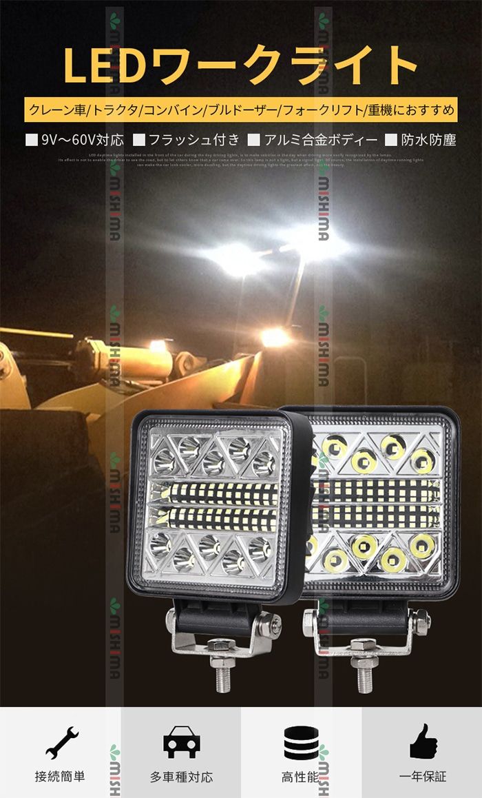 LED作業灯 51W 4台セット 9V-60V対応 フラッシュ2モード 超広角160° 防水 トラック 重機 工事車両 msm4034-51