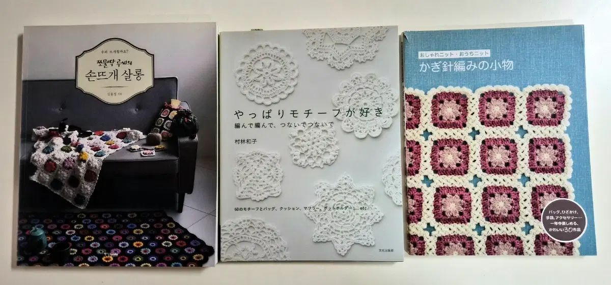 コレクション価値のあるかぎ針編み・編み物・まとめ・本 ３巻・最高 6,438円