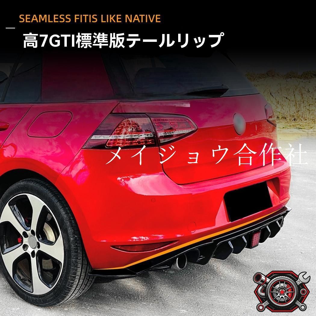 適用 フォルクスワーゲン ゴルフ7 Golf MK7 GTI 2013-2016年型 LED付き?LEDなし リアスポイラー ABS製?ピアノブラック仕上げ