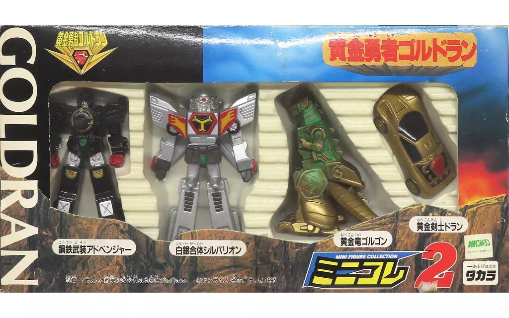 【中古】フィギュア 黄金合体ゴルドラン(ミニフィギュア4体セット) 「黄金勇者ゴルドラン」 ミニコレ2