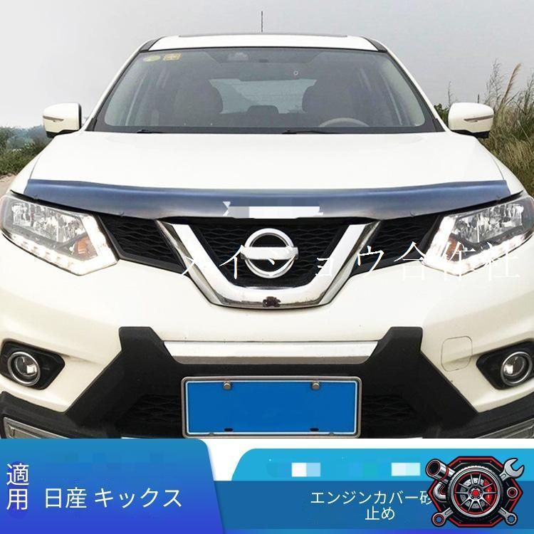 14-21年式エクストレイル専用砂石防止カバー！アクリル素材採用で耐久性抜群【ブラック/ブラウン】選べる2色