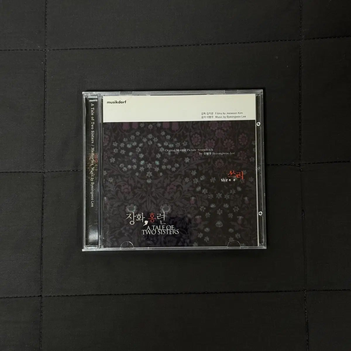 イ・ビョンウ 彰化ホンリアン OST サウンドトラック CD 初版 新品