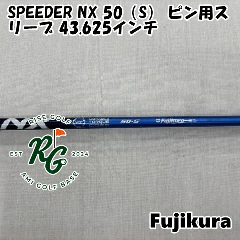 【中古】シャフト フジクラ SPEEDER NX 50（S） ピン用スリーブ 43.625インチ◆S◆0[9339]