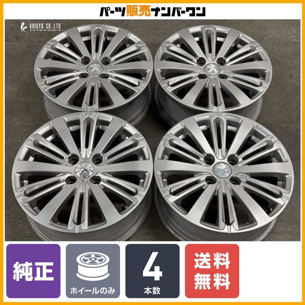 【希少品】プジョー 208 純正 16in 6J +23 PCD108 4本 品番:9808137577 206 207 流用 ノーマル戻し 正規品 スタッドレス 交換用 即納可能