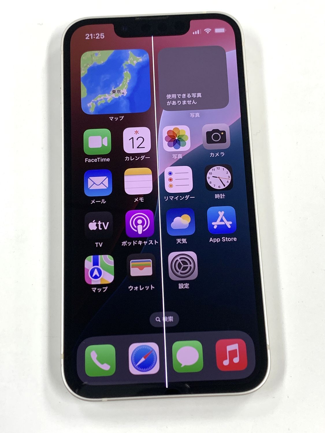 訳アリ 電池88% SIMフリー iPhone13 mini128GB スターライト