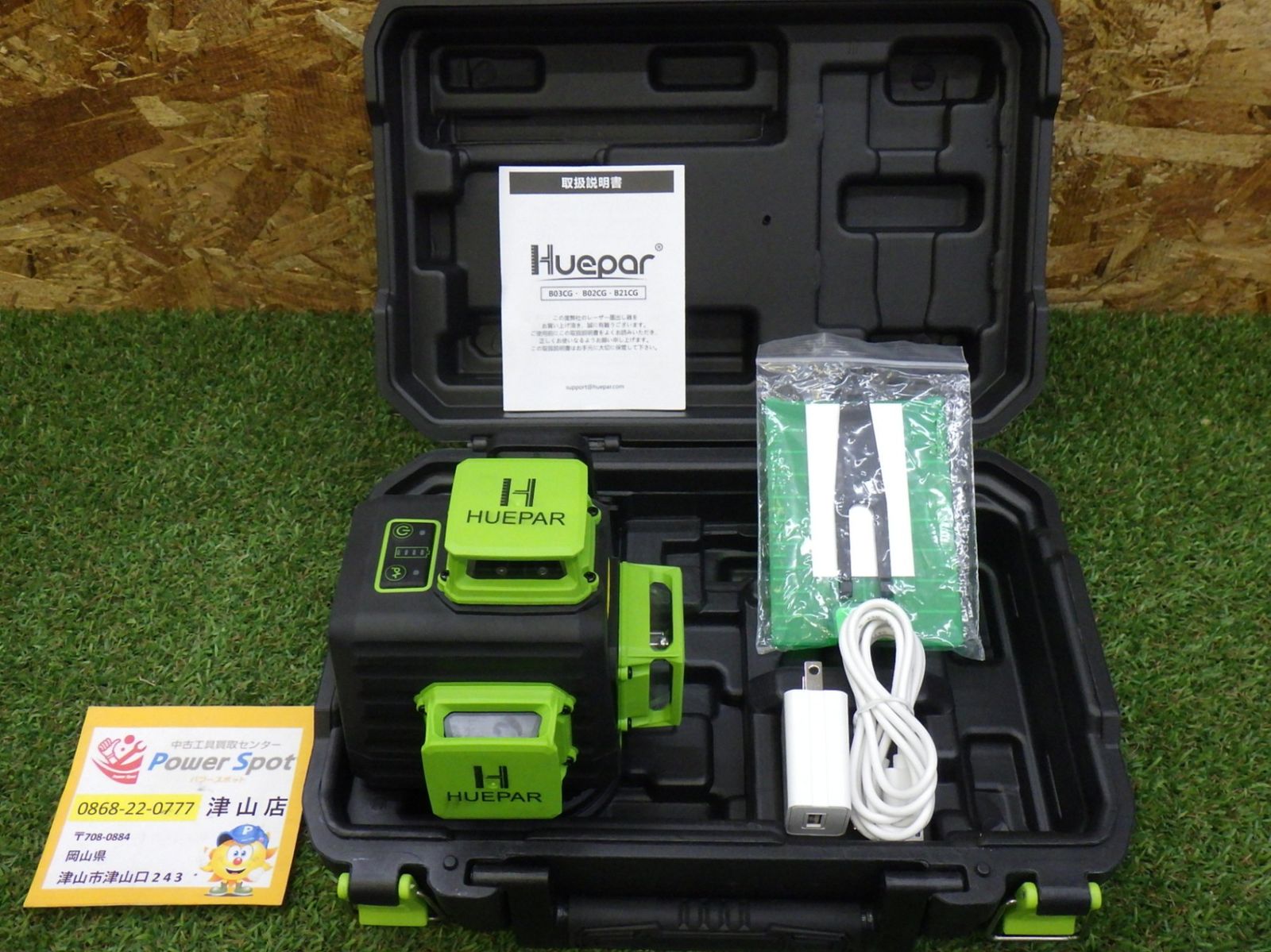 Huepar 3x360° レーザー墨出し器 グリーン B03CG 中古品 美品 260820