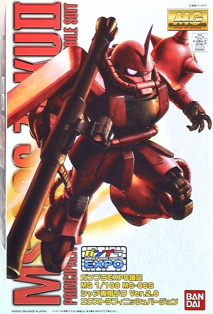 バンダイ MG/ガンダム シャア専用ザクver2.0 エクストラフィニッシュ 1/100 13,068円