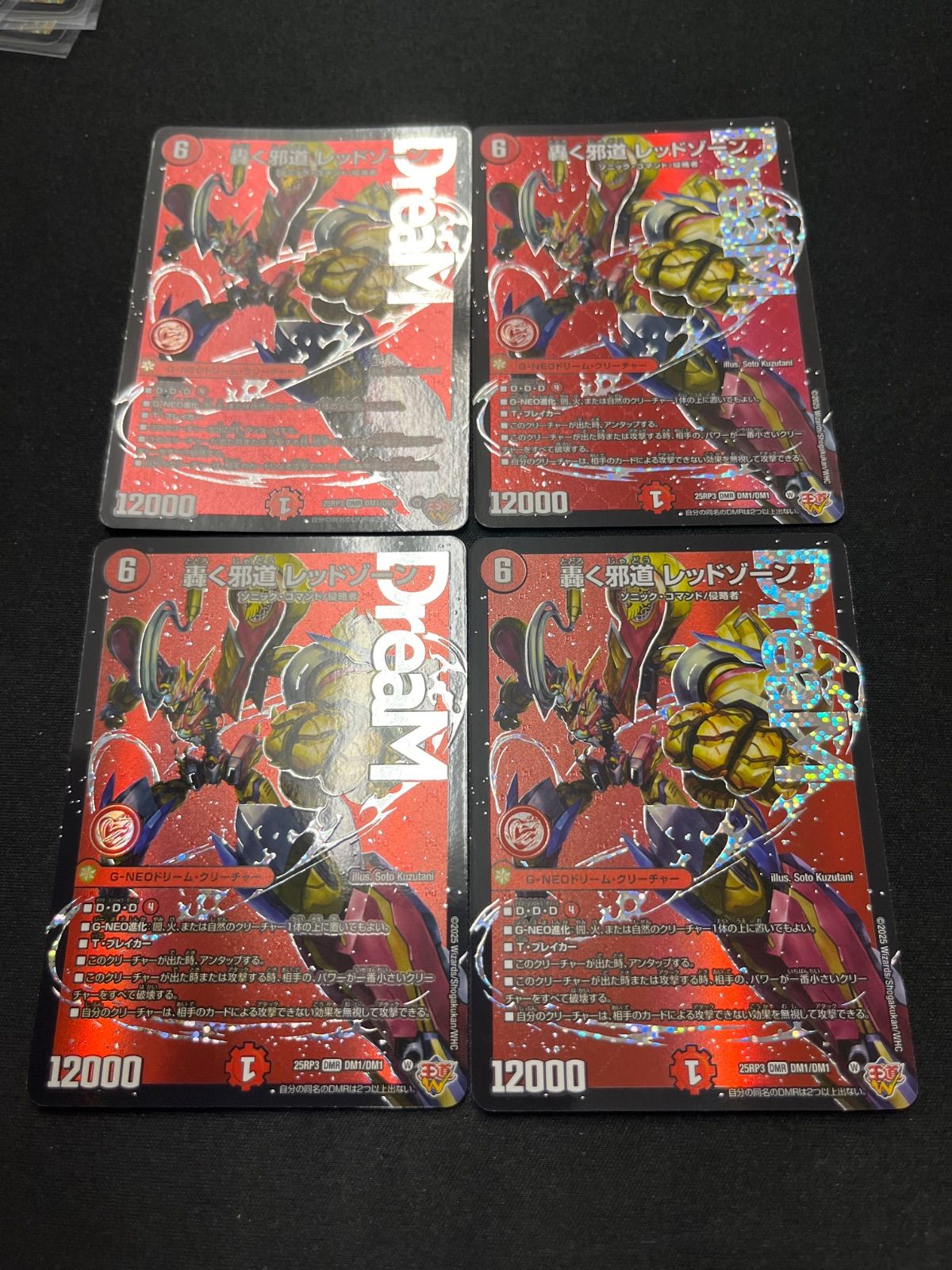 轟く邪道レッドゾーン 4枚 デュエマ メルカリ便 デュエルマスターズ 轟く邪道レッドゾーン 4枚 - メルカリ