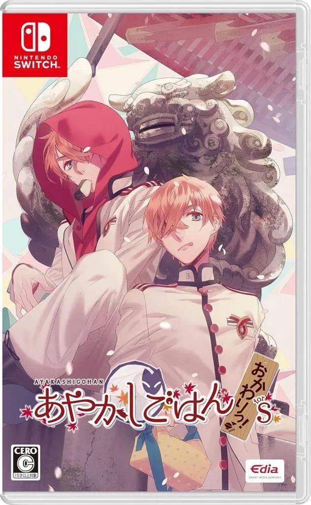【新品】ニンテンドースイッチソフト あやかしごはん -おかわりっ!- for S [特装版] 8,745円