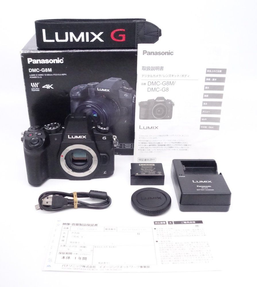【極上品】パナソニック Panasonic ルミックス G8 ボディ 1600万画素 DMC-G8-K [W2608018A]
