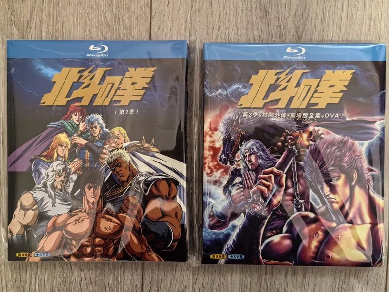 北斗の拳 Blu-ray BOX 全2巻セット（第1期・第2期＋劇場版・OVA・ラオウ外伝）新品