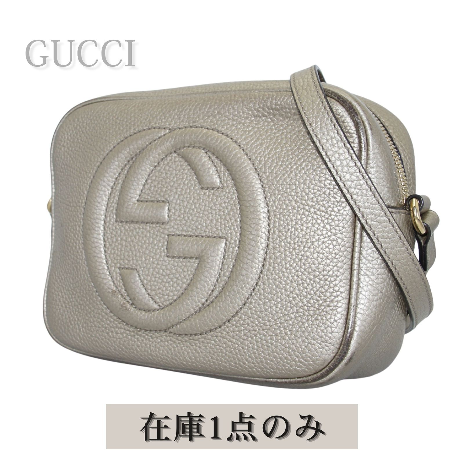 【中古】GUCCI グッチ ソーホー スモール ディスコ ショルダーバッグ レディース メタリックグレー 灰 レザー シャンパンゴールド ゴールド金具 308364 498879 クロスボディ 斜め掛け ヴィンテージ 人気 定番 デイリー お出かけ 上品 本革