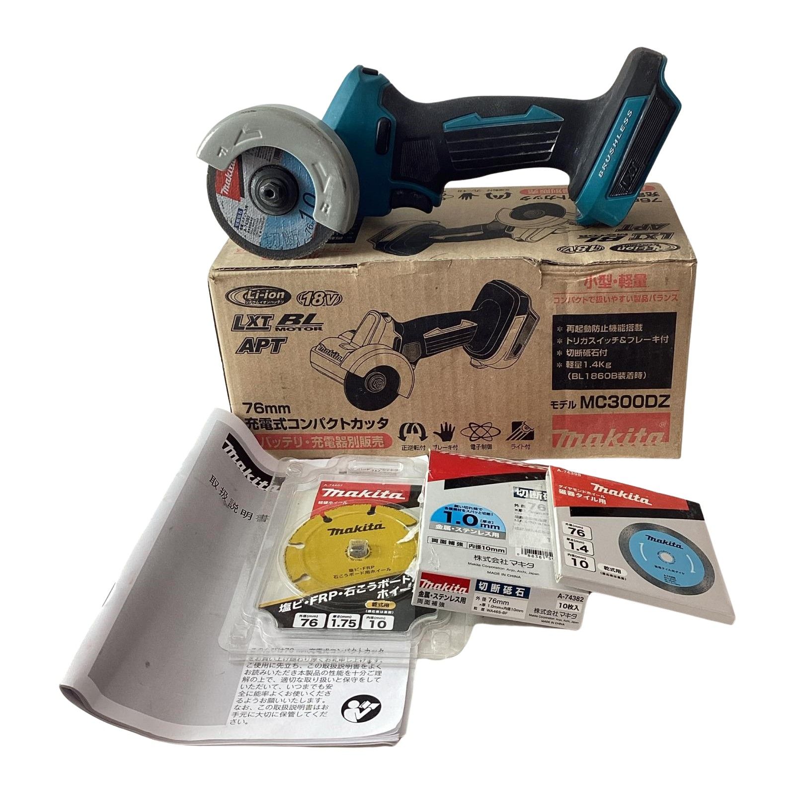 MAKITA マキタ 切断工具 コンパクトカッタ MC300D ブルー コードレス式 75mm 18v 13,410円