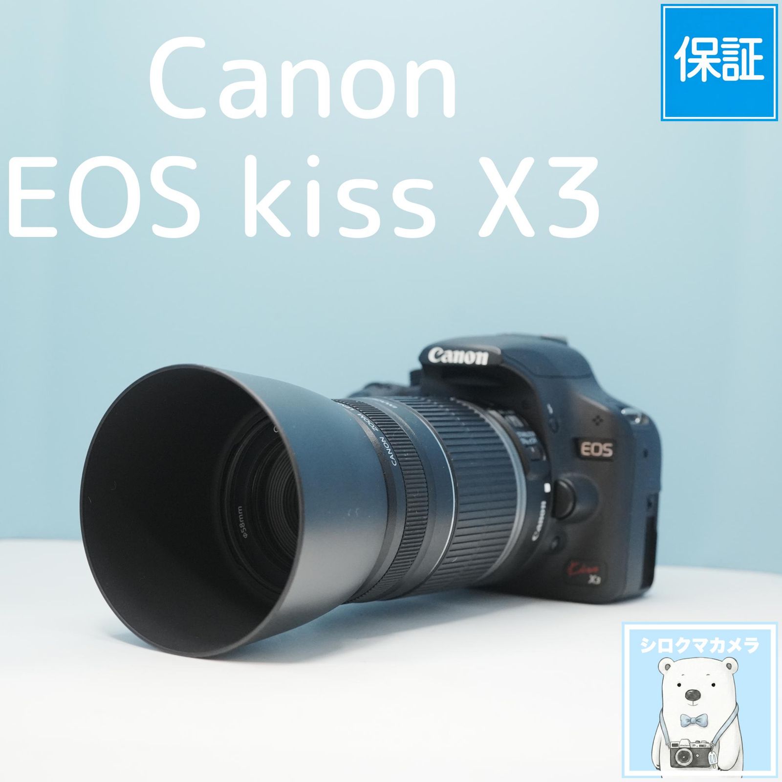 Canon EOS kiss X3 一眼レフ スマホ転送OK フルセット シロクマカメラ a7135 18,965円