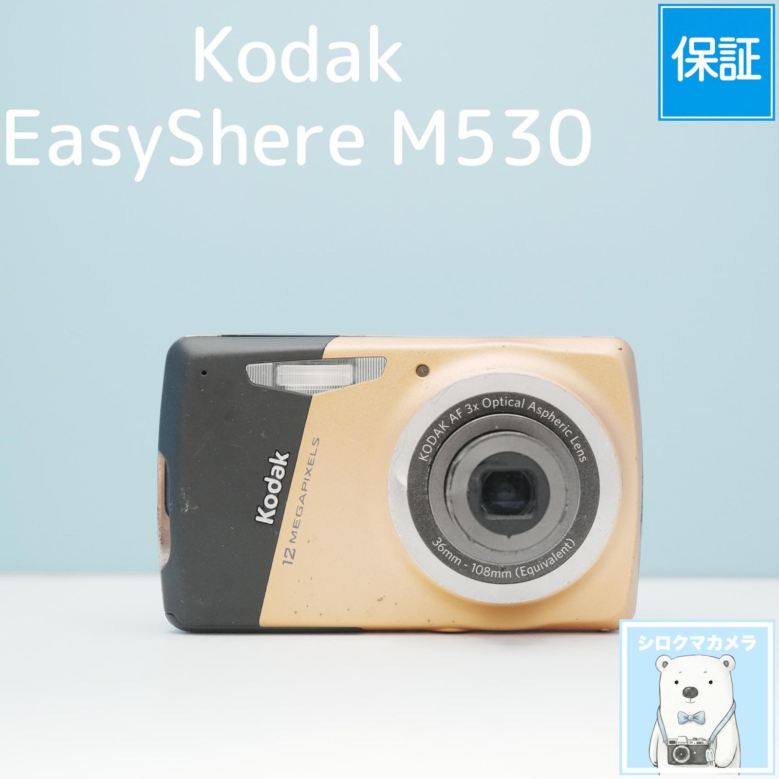 Kodak EasyShere M530 digital camera smartphone transfer OK full set polar bear camera a7231