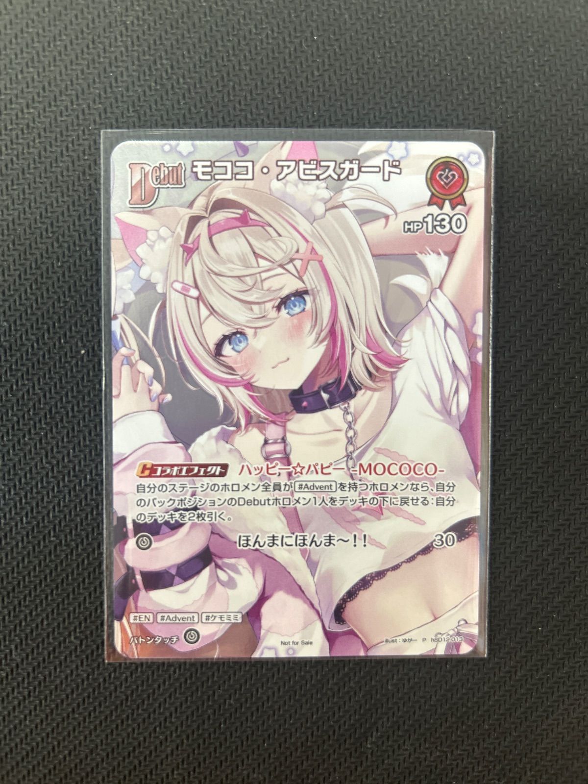 ホロライブ　ホロカ　モココ・アビスガード　プロモ
