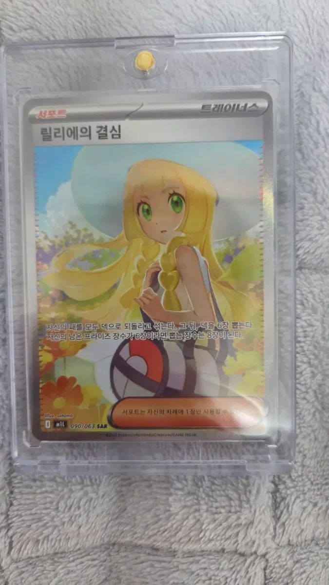 リリーの決心