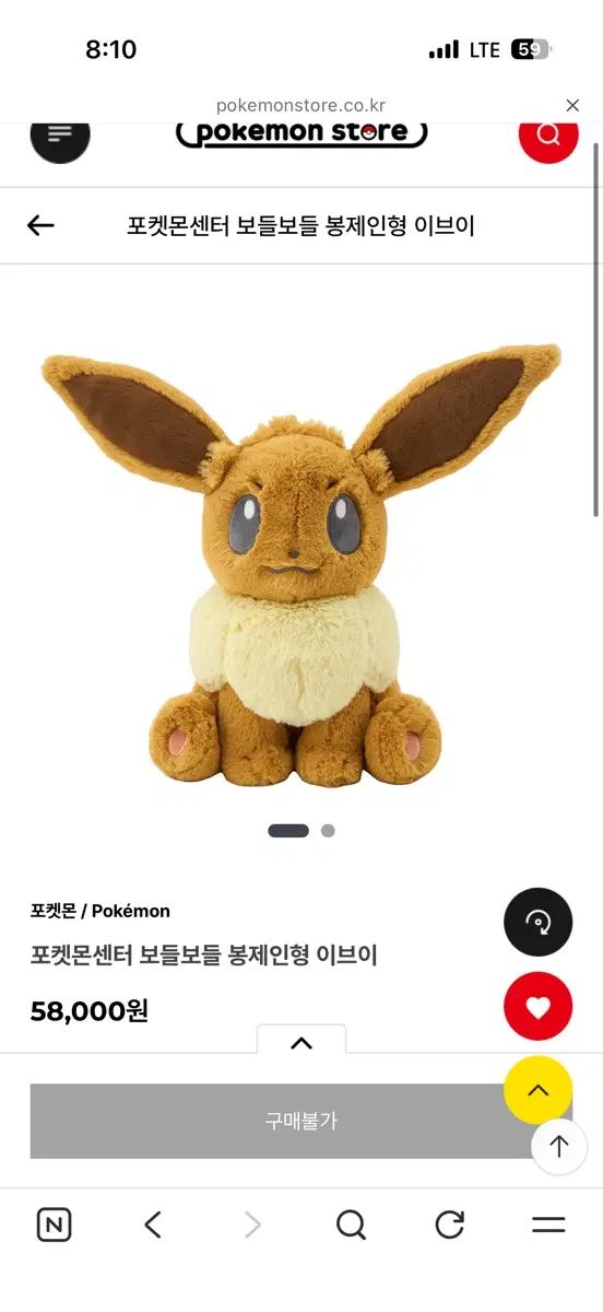 ポケモンセンター ぬいぐるみ イーブイ 6,185円