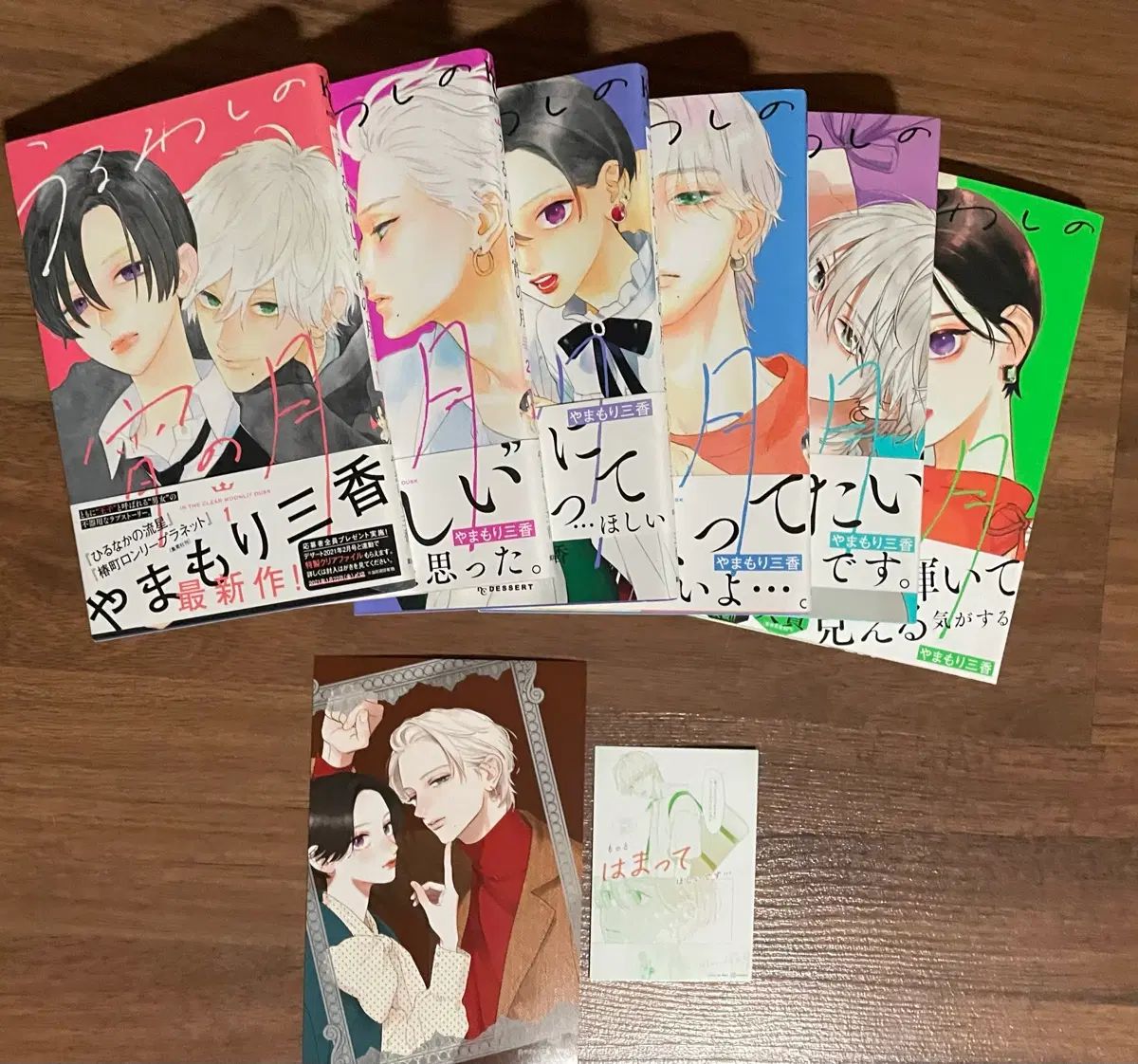 美しい 初宵月 1 - 6 オール初版 願書 日本特典 含む