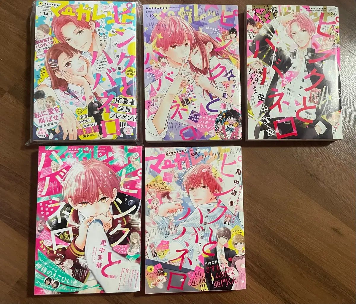 ピンクとハバネロ マーガレット雑誌 6巻 初回版 漫画 日本特典 など