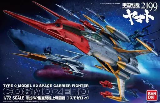 [Brand New] Plastic Model 1/72 Cosmo Zero α1 (Ancient Aircraft) “Space Battleship Yamato 2199” [0181339]