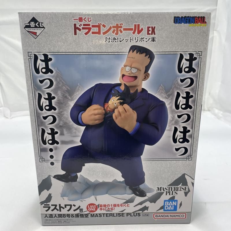 【中古】未開封)BANDAI 一番くじ ラストワン賞 人造人間8号＆孫悟空 MASTERLISE PLUS フィギュア ドラゴンボール[19]
