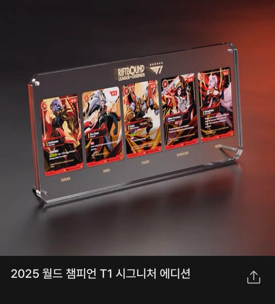 リフトバウンド 2025 WORLD Champion T1 cignature EDITION 韓国語版 125,142円
