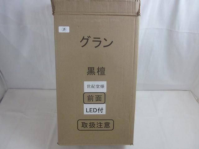 創価学会 上置き仏壇 グラン LED付 黒檀調 約46.5×26.5×10cm ミニ仏壇 コンパクト仏壇 モダン仏壇 法月