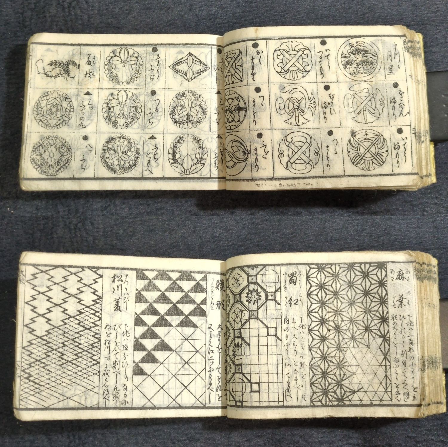家紋 紋章 図案 紋様◆早引定紋鑑◆古代紋様 絵入 絵本 江戸 時代物 浮世絵UKIYOE 木版画 骨董 古美術 古文書 和本 古書#和本～江戸屋～
