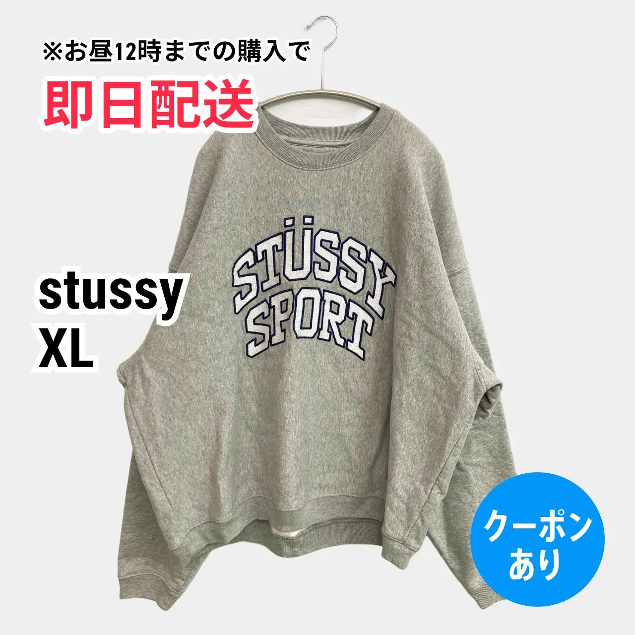 stussy ステューシー スウェット XL グレー コットン 裏起毛 前面プリント ブランドロゴ 長袖 レディース 8,526円